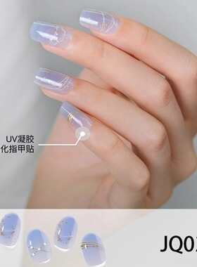 人鱼姬夏天海洋款半烤UV凝胶贴片光疗贴纸16指半固化指甲贴