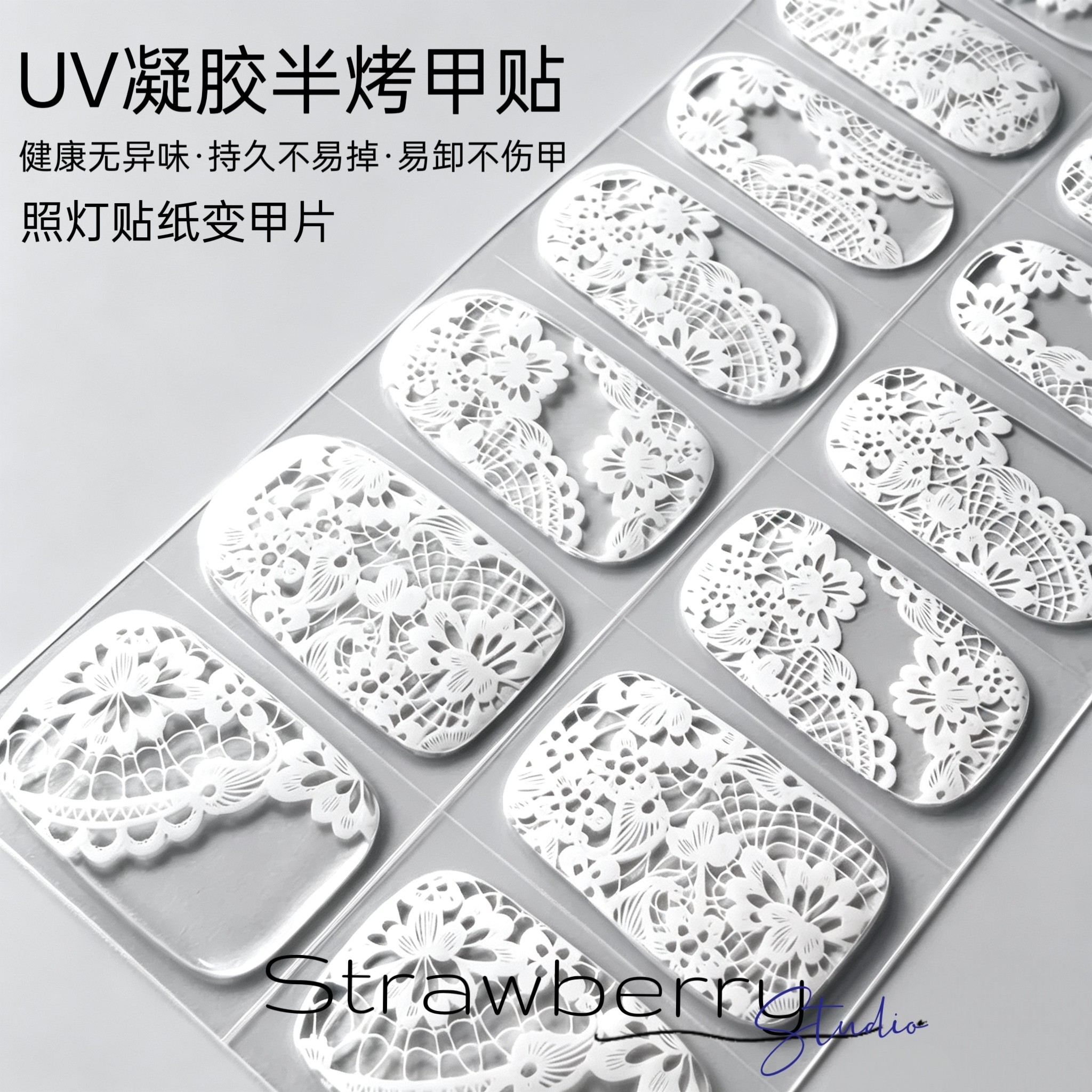 新款蕾丝二代半固化凝胶20指美甲贴厚款光疗烤灯NG款指甲贴纸
