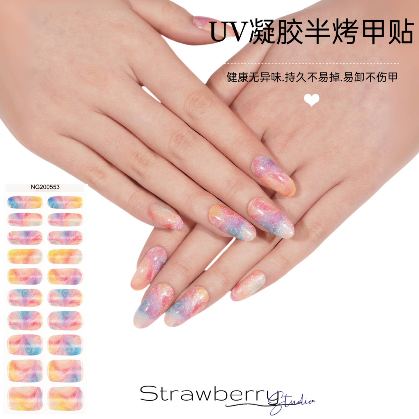 新款晕染高品质二代半固化UV凝胶美甲贴厚款光疗烤灯NG款指甲贴纸