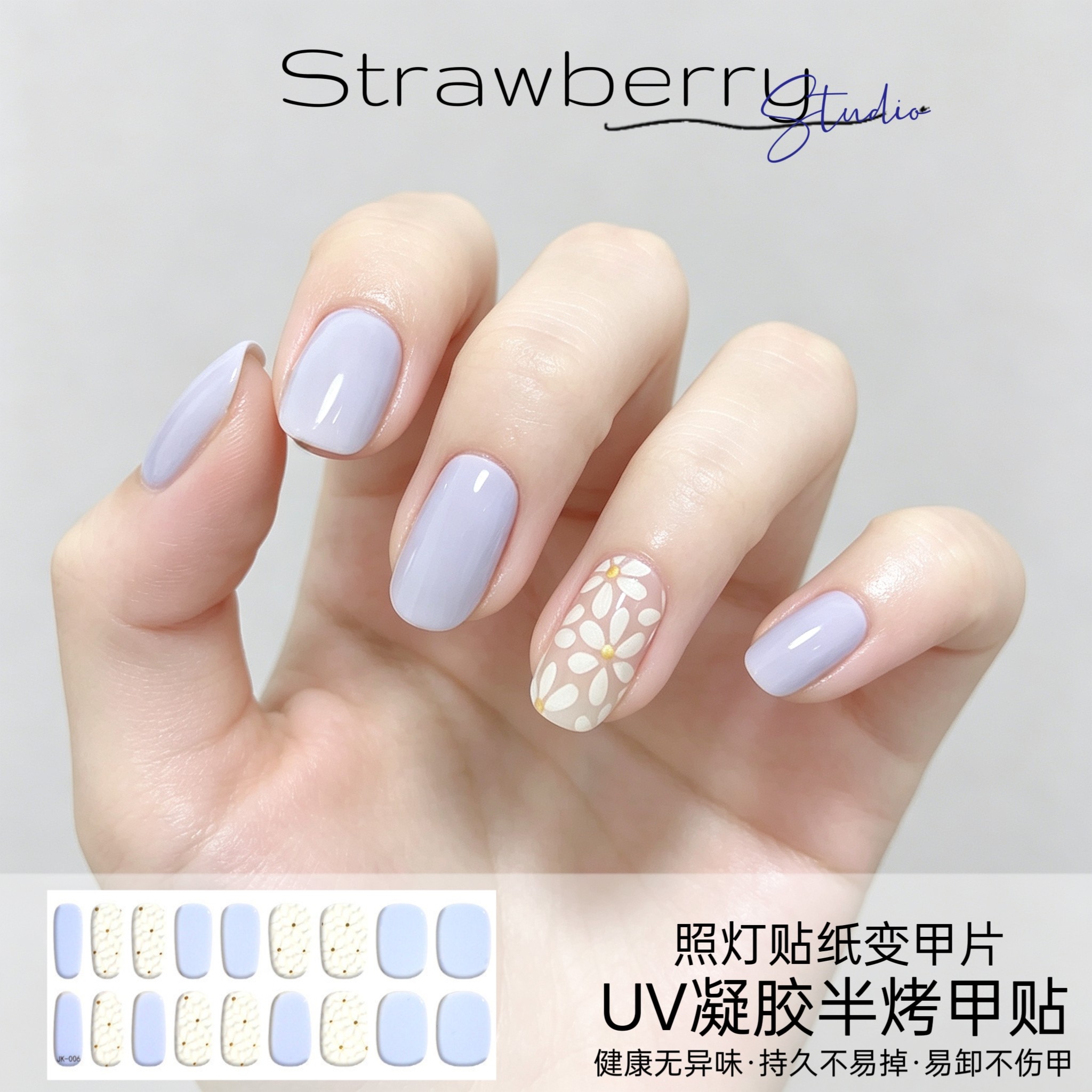 烤灯变硬半固化UV指甲贴甲油膜光疗半烤凝胶贴美甲贴不伤甲防水