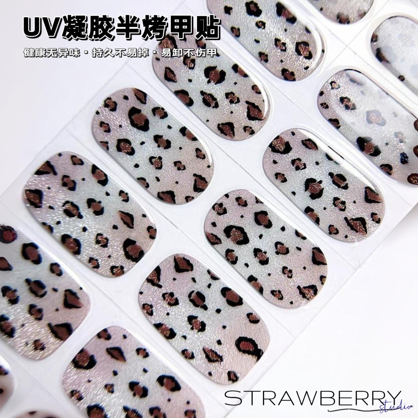 秋冬咖色豹纹半烤UV凝胶贴片光疗贴纸半固化指甲贴(照灯变硬)
