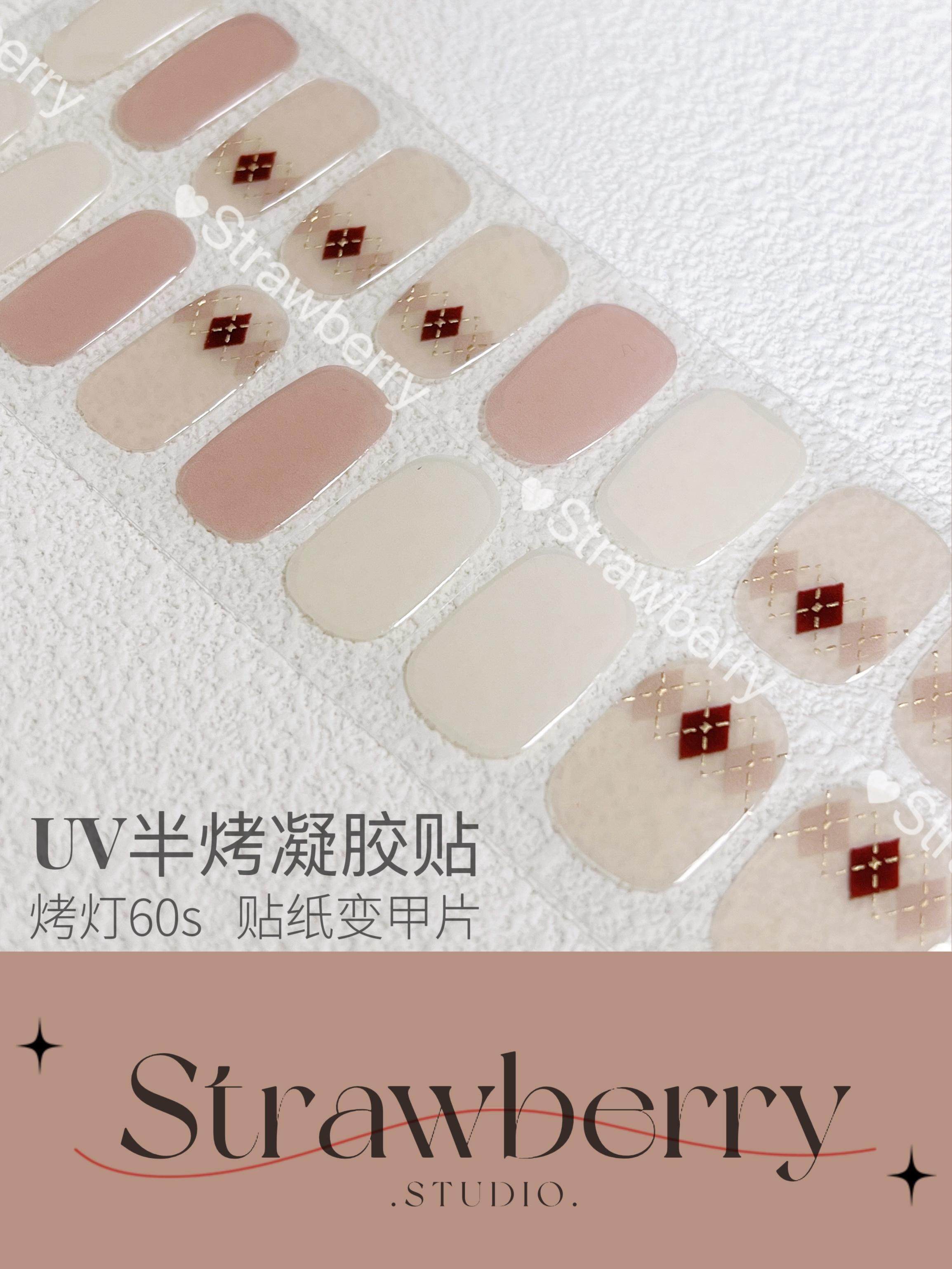 菱格美甲UV凝胶贴半烤半固化甲油膜指甲贴纸全贴片ins风感甲片贴