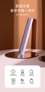 美甲一字灯手持小型便携蓄电Mini速干指甲油胶美甲灯充电光疗机