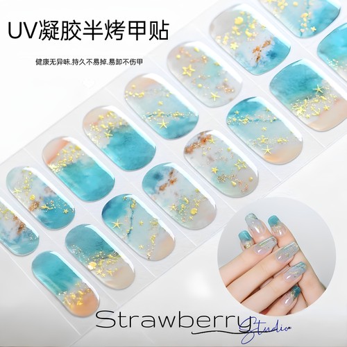人鱼姬夏天海洋半烤UV凝胶贴片光疗美甲贴纸16指半固化指甲贴2026