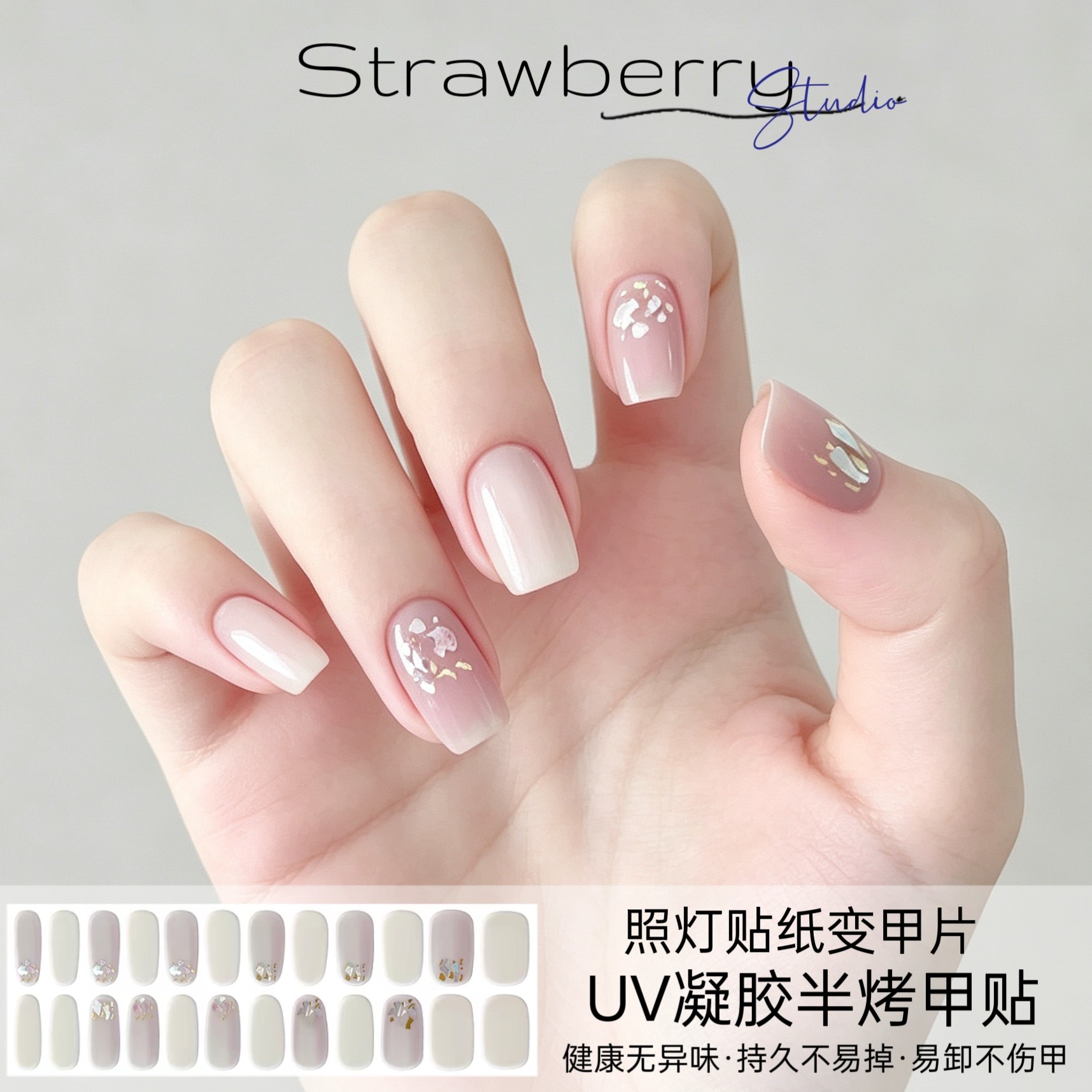 UV凝胶贴半烤光疗贴ins贝母指甲贴纸全贴片防水烤灯甲油膜美甲
