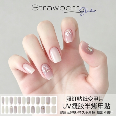 UV凝胶贴半烤光疗贴ins贝母指甲贴纸全贴片防水烤灯甲油膜美甲