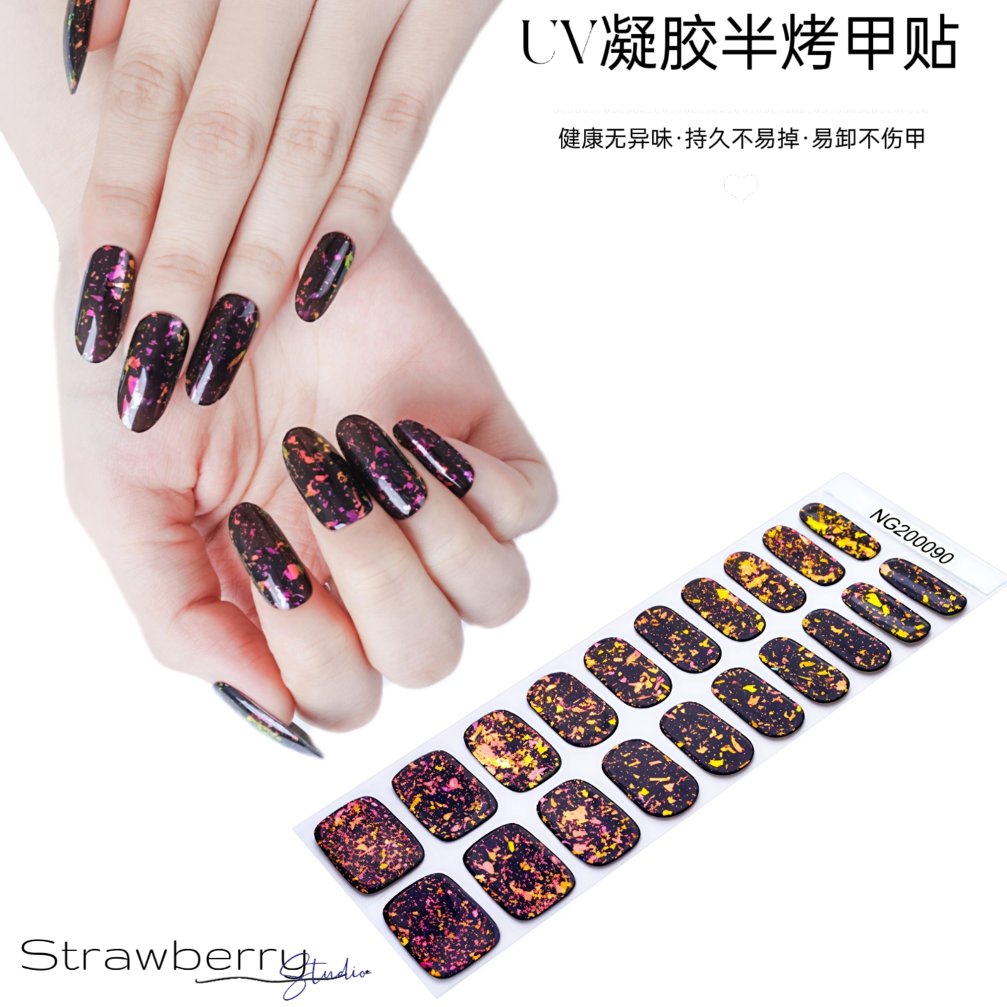UV半烤凝胶贴甲油膜指甲贴光疗软甲半烤美甲贴防水持久不伤甲云锦
