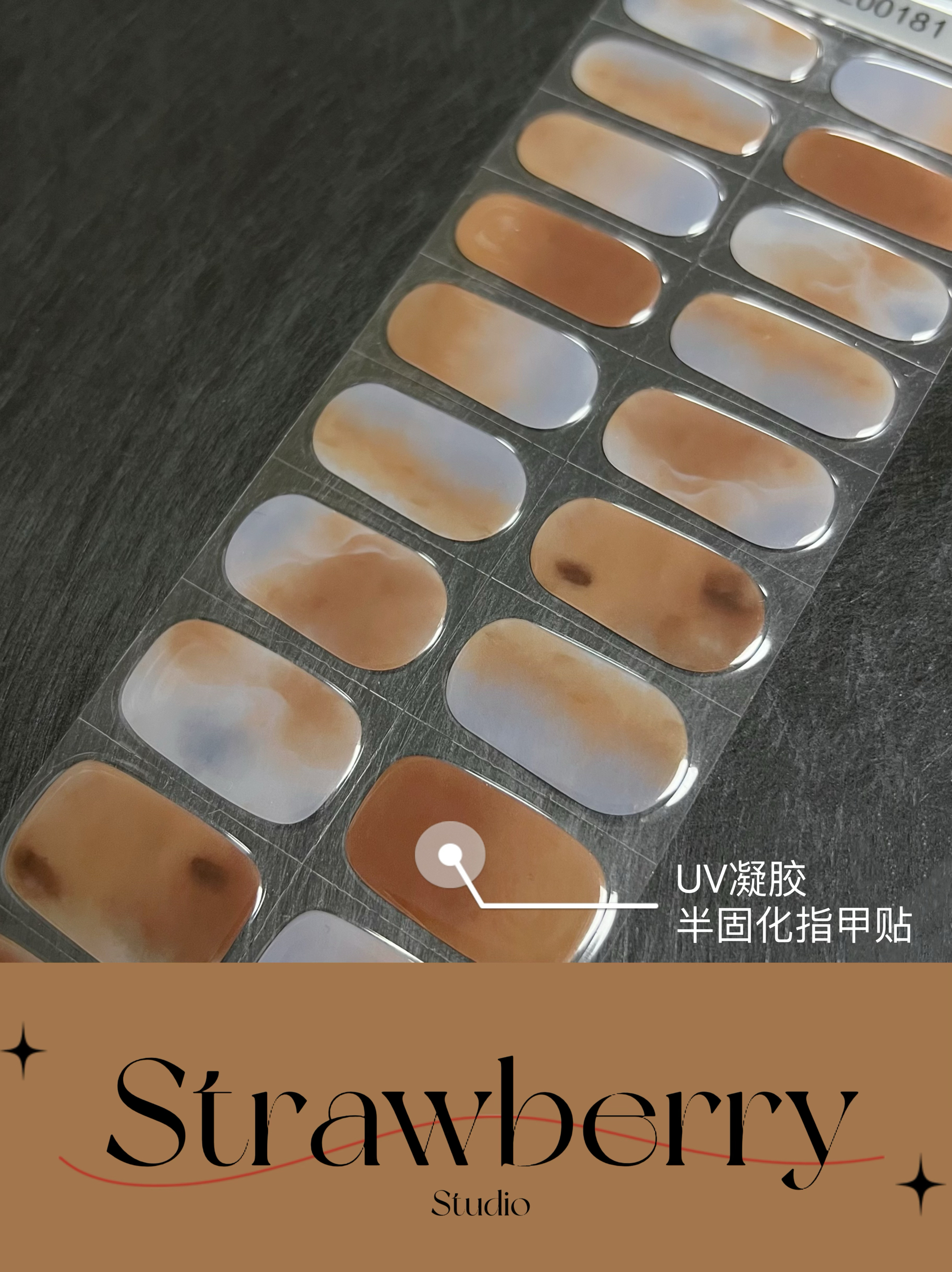 新款奶咖二代半固化凝胶20指美甲贴厚款光疗烤灯NG款指甲贴纸