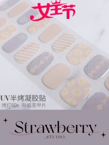 美甲UV凝胶贴半烤半固化甲油膜指甲贴纸全贴片ins风感甲片贴