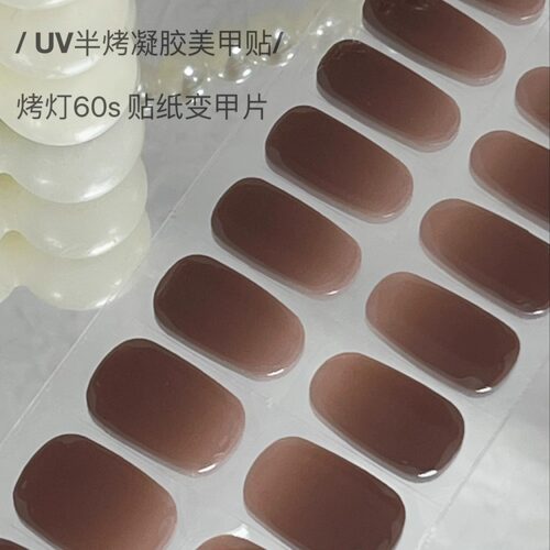 秋冬氛围感渐变美甲uv凝胶贴半烤半固化甲油膜指甲贴高质感甲片贴