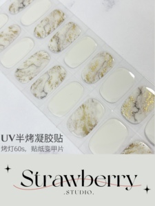 UV指甲贴二代甲油膜光疗UV半烤凝胶贴需烤灯美甲贴不伤甲