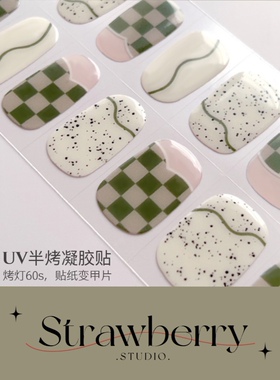 UV绿色系指甲贴甲油膜凝胶光疗软甲半烤美甲贴贴纸防水持久不伤甲