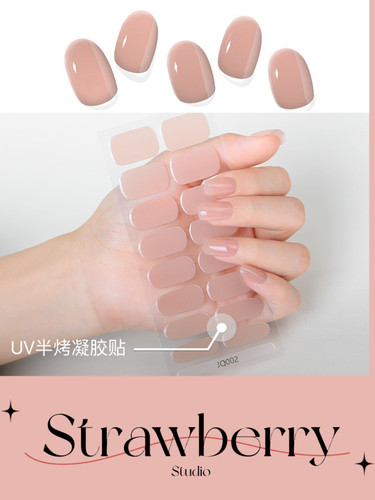 冰透腮红纯色裸色UV半烤凝胶光疗贴纸16指半固化指甲贴Gel嬛嬛色
