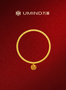 UMIND/万蔓圆满福牌足金999手串新款手链约重1.71g