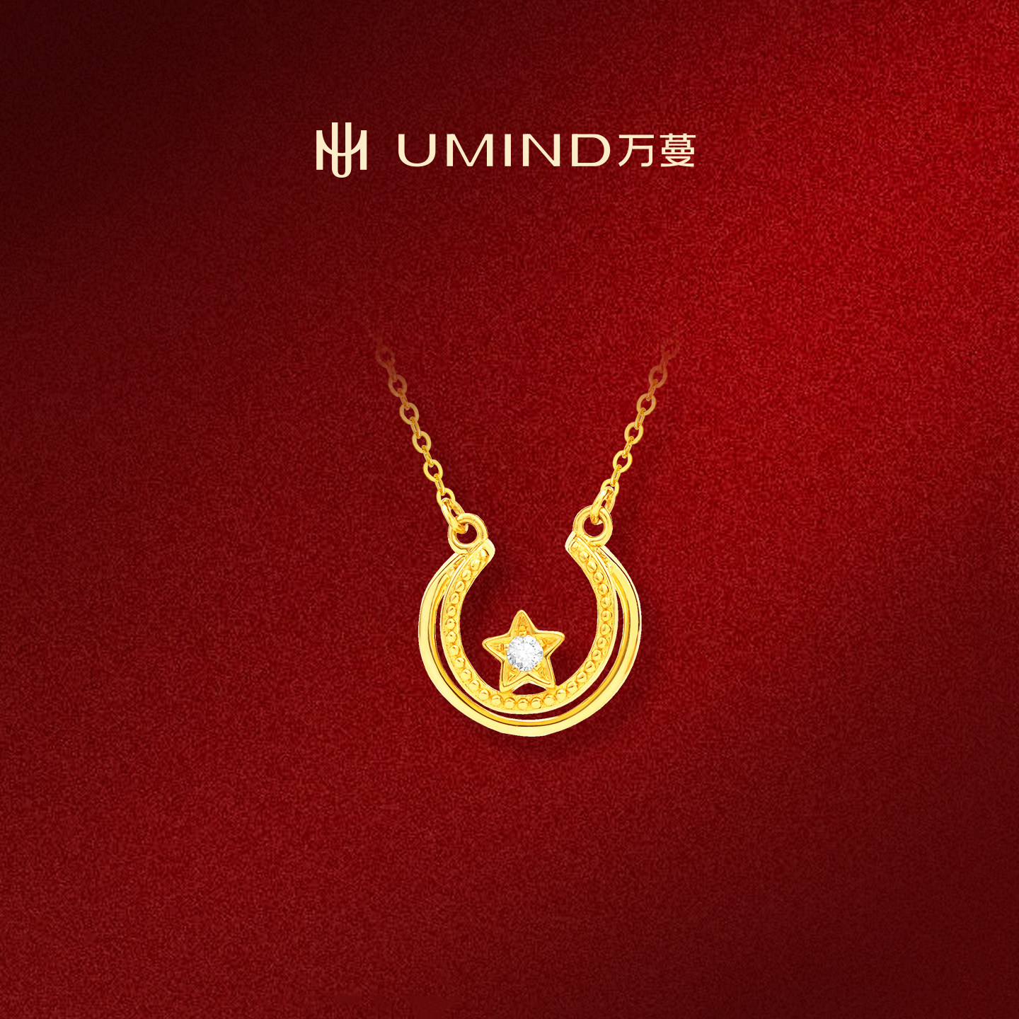 UMIND/万蔓天空之城黄金镶钻项链星星月亮创意星空黄金轻奢金首饰