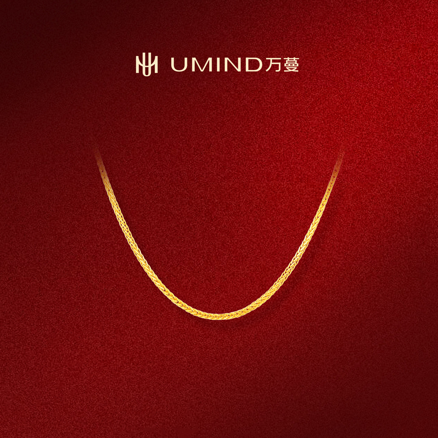 UMIND/万蔓黄金项链999足金肖邦锁骨链黄金素链年终送女友礼物