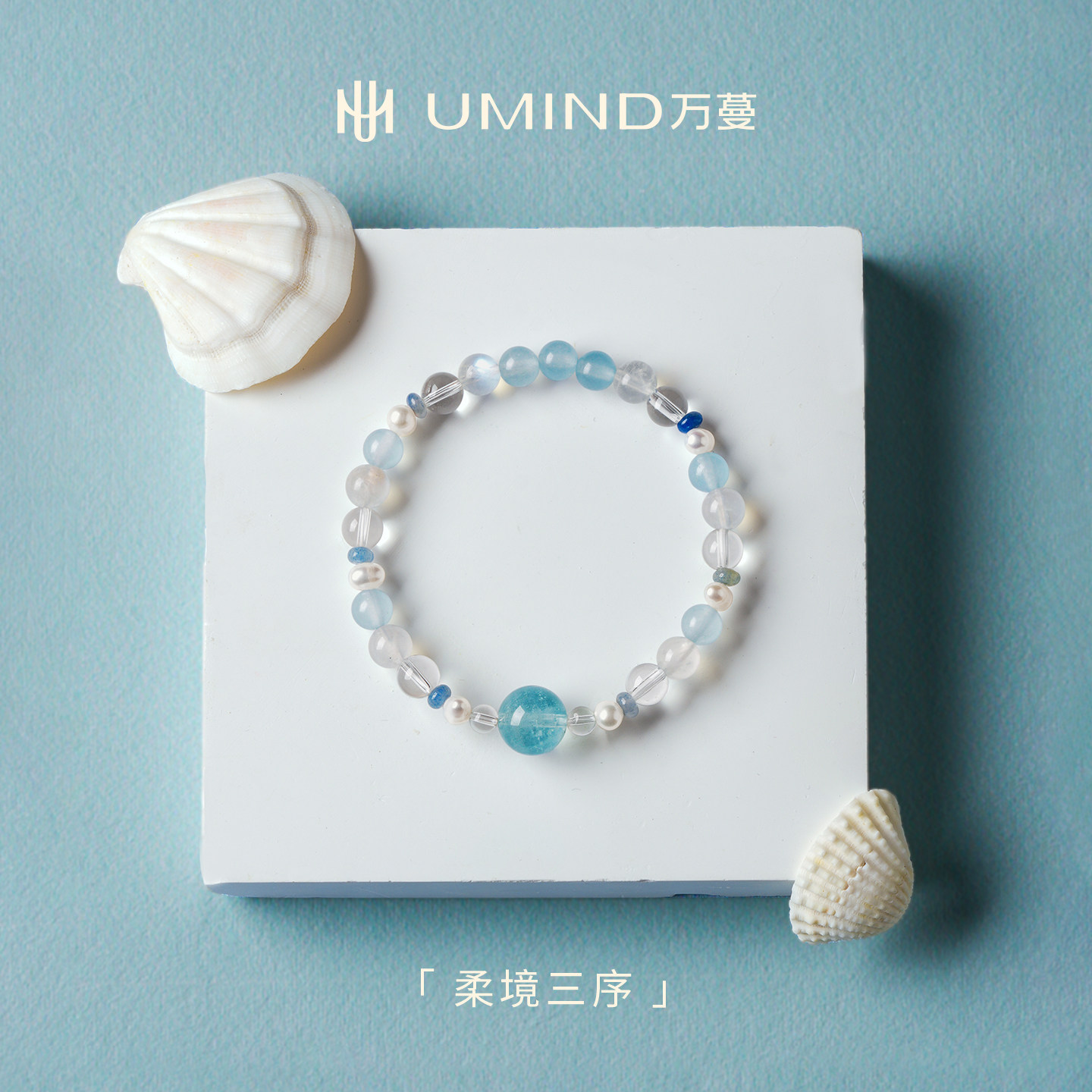 万蔓水晶时尚百搭新中式手串女