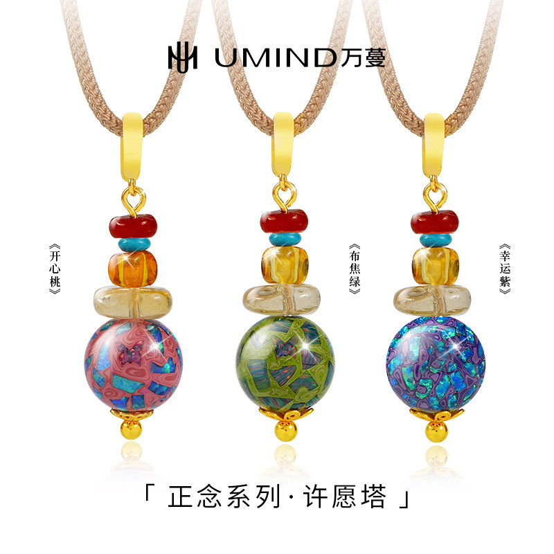 UMIND/万蔓非遗大漆珠许愿塔项链黄白紫绿松水晶玛瑙颈链琥珀吊坠