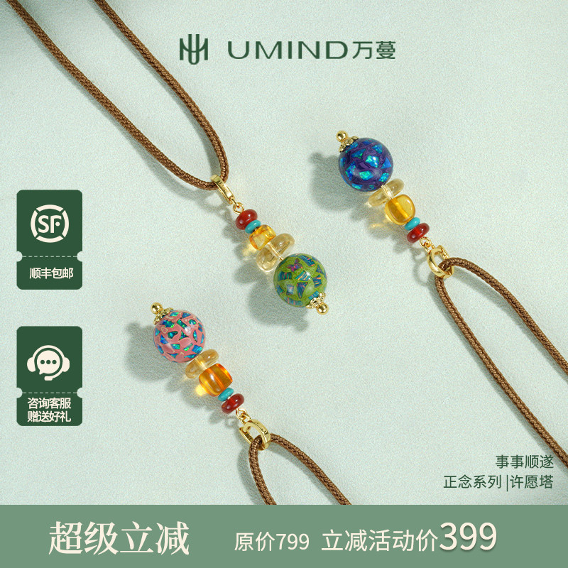 UMIND/万蔓非遗大漆珠许愿塔项链黄白紫绿松水晶玛瑙颈链琥珀吊坠