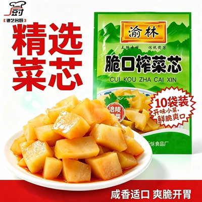 【10袋】涪陵榨菜芯40g纯榨菜