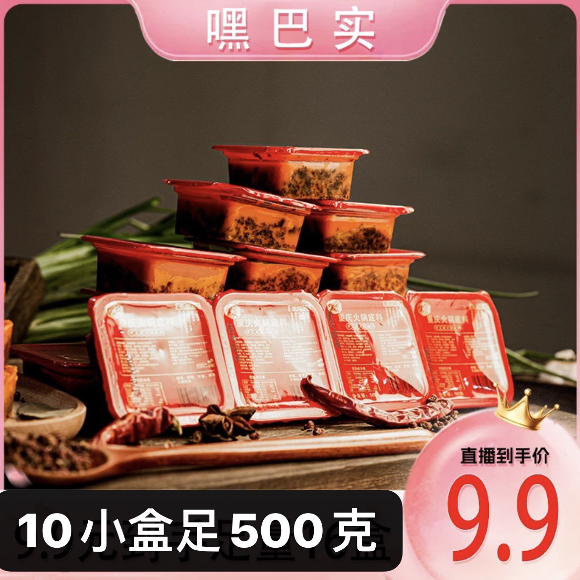 电商特惠50g小火锅重庆牛油老火锅底料一人小包装麻辣烫烧菜调料,粮油调味/速食/干货/烘焙,火锅调料,淘宝优惠券,粉丝福利购,淘宝优惠卷
