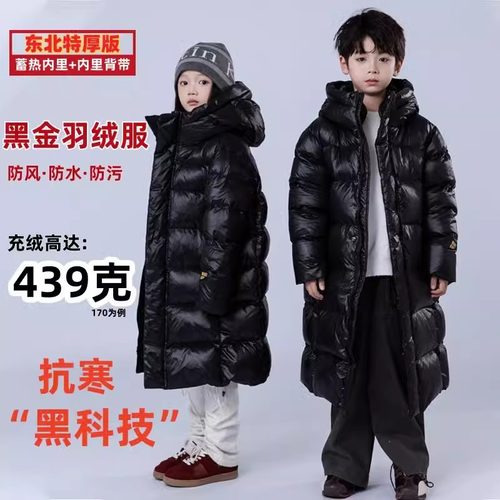 东北哈尔滨儿童黑金羽绒服男女童