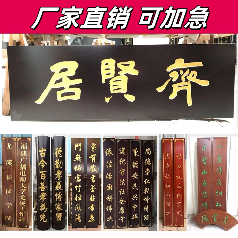 雕刻东阳木雕木匾仿古招牌定制木质屋檐对联开业门头定做实木牌匾
