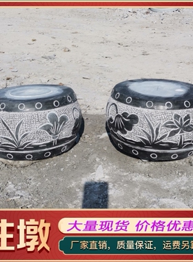 石雕柱墩石青石实心柱顶石木柱石墩底座空心石鼓花岗岩基石柱脚石