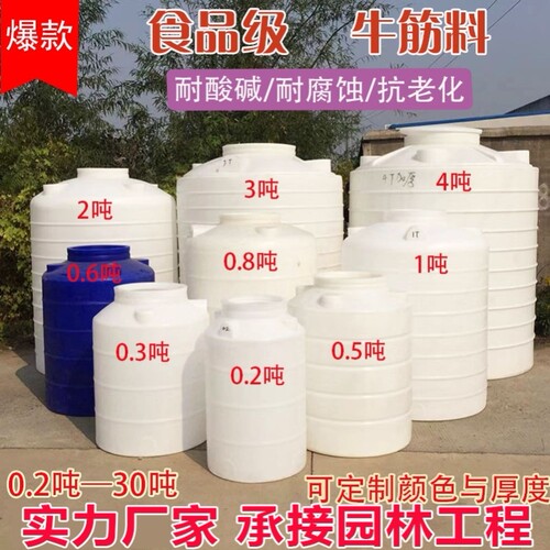 加厚牛筋塑料水塔储水罐家用特大号2/3/5/10吨pe储水桶工地蓄水箱