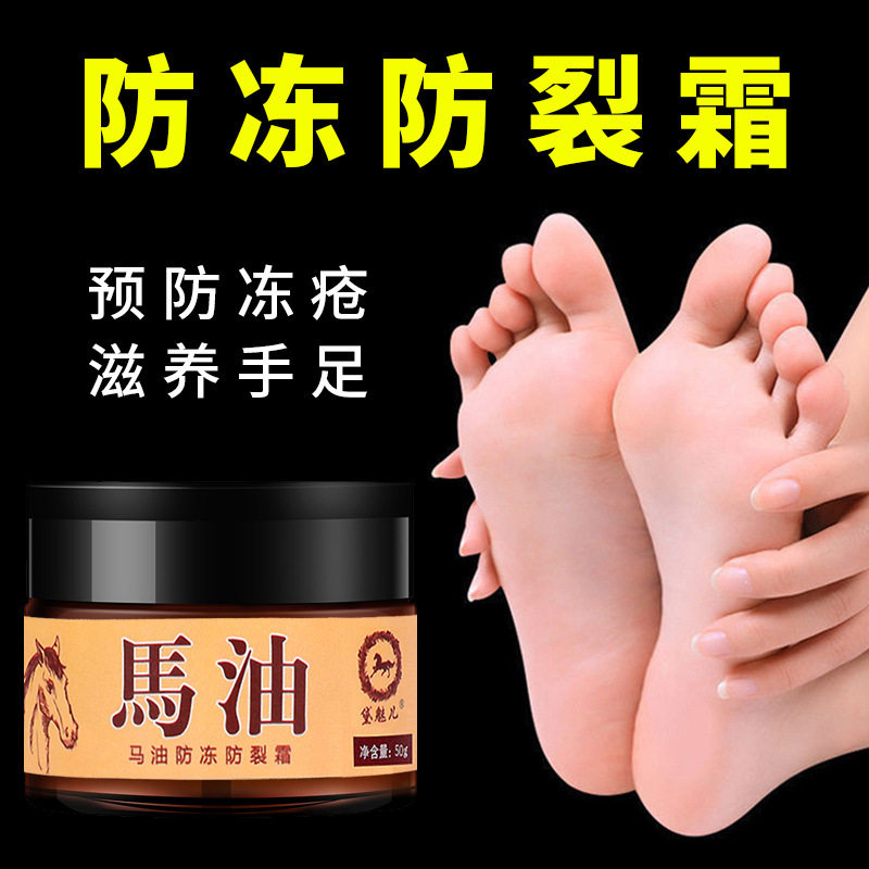 马油防冻防裂护手霜手足裂口护理修护霜女冬季滋润防冻脚后跟干裂