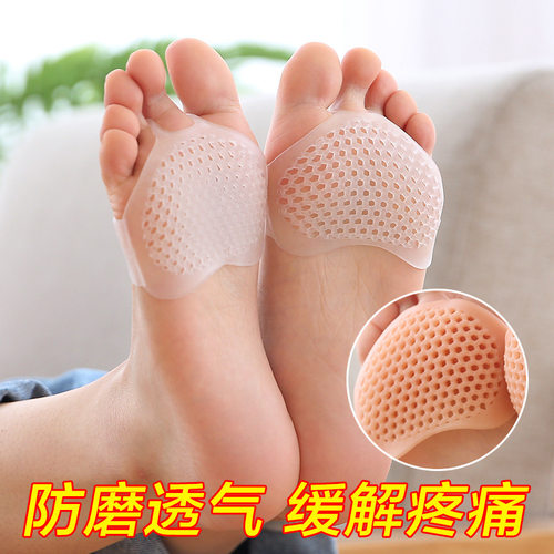 硅胶前脚掌防痛垫前掌疼痛