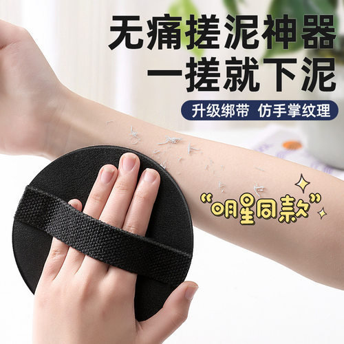 搓澡巾皮子圆饼洗澡搓泥神器男女搓背沐浴手套无痛下泥灰明星同款