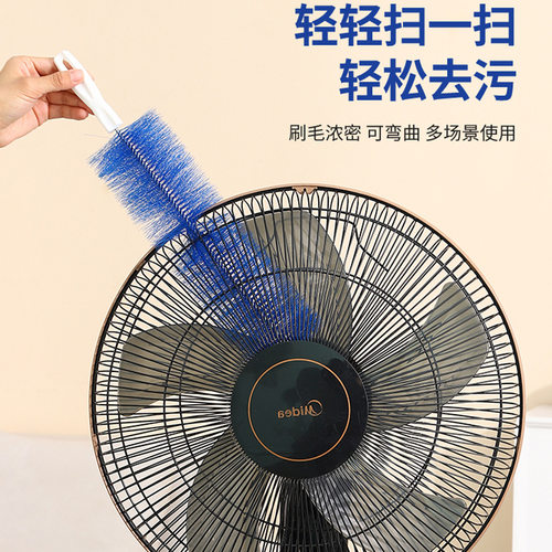 风扇除尘刷电风扇清洁刷子风扇专用擦风扇神器清洗刷清理除尘工具