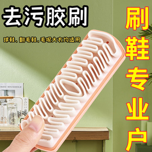 麂皮鞋刷绒面清洁鞋刷子翻毛皮软毛麂胶擦鞋洗鞋子刷鞋子橡皮鹿皮