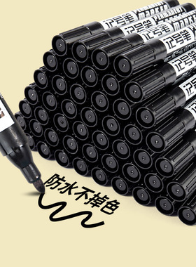 大头笔记号笔黑色油性防水防油不掉色单头标记大号工地专用速干粗