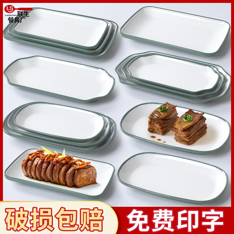 A8密胺盘加厚仿瓷餐具菜盘塑料商用长方形肠粉菜盘餐盘小吃凉菜盘,餐饮具,盘,淘宝优惠券,粉丝福利购,淘宝优惠卷