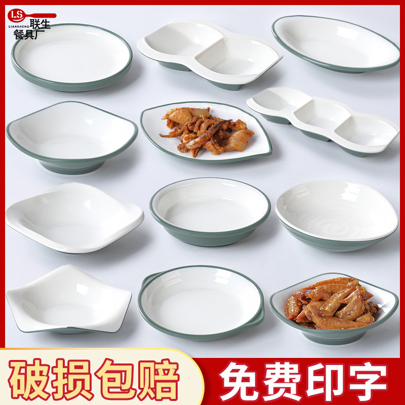 A8密胺碟子味碟商用餐厅KTV酒吧碟小吃凉菜碟火锅烤肉调料蘸料碟,餐饮具,碟,淘宝优惠券,粉丝福利购,淘宝优惠卷