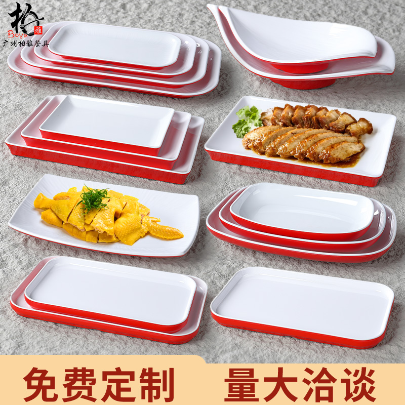 A8密胺火锅牛肉配菜盘子