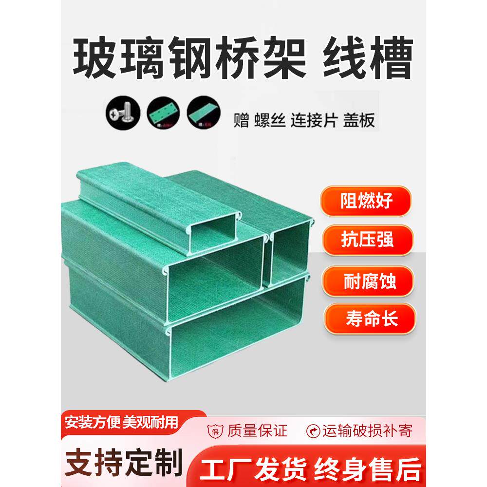 玻璃钢电缆桥架电线槽盒管箱防火阻燃防腐梯式大跨距复合电缆线槽图片