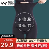 大码 舞青衣收腹提臀裤 塑形束腰无痕收腰产后塑身翘臀 孙怡同款