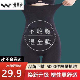 大码 舞青衣收腹提臀裤 塑形束腰无痕收腰产后塑身翘臀 孙怡同款