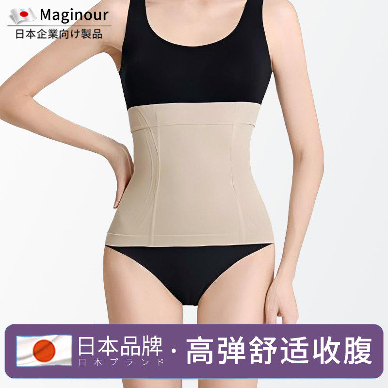 日本夏季薄款产后收腹束腰带