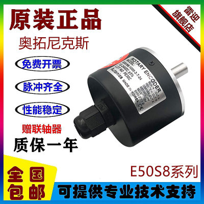 原装奥托尼克斯编码器E40S6/E50S8-3600-3-T-24/N-24/6-L-5 5000P