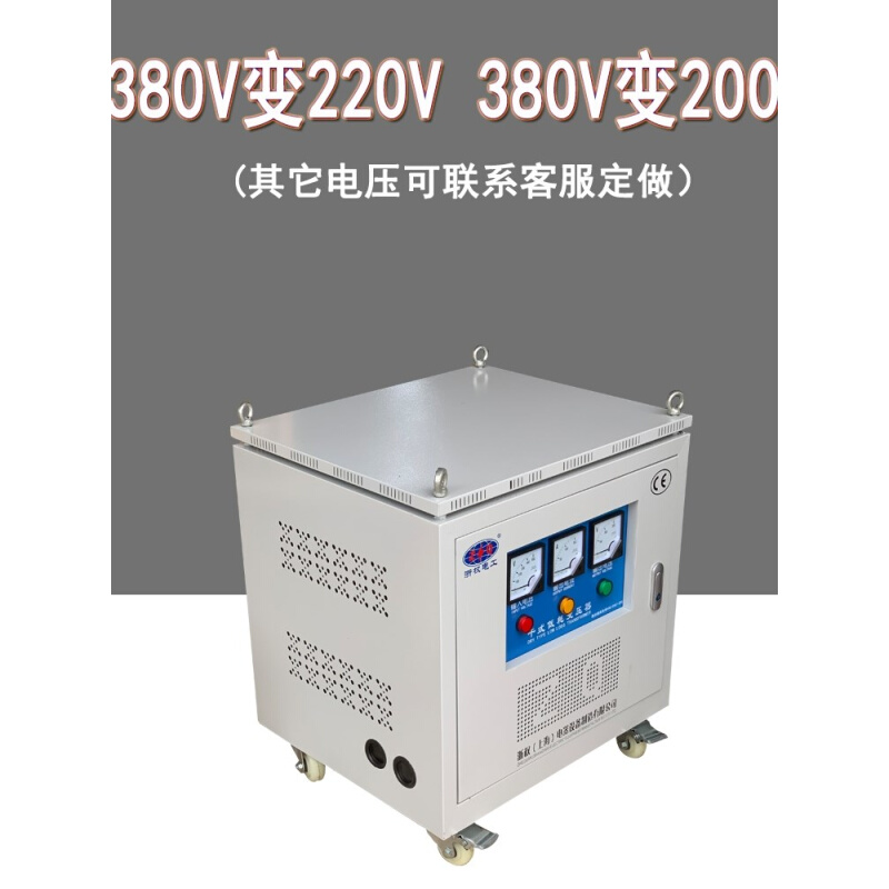 三相干式隔离变压器415V380V转220V460V480V660V1140V30KVA50KW60