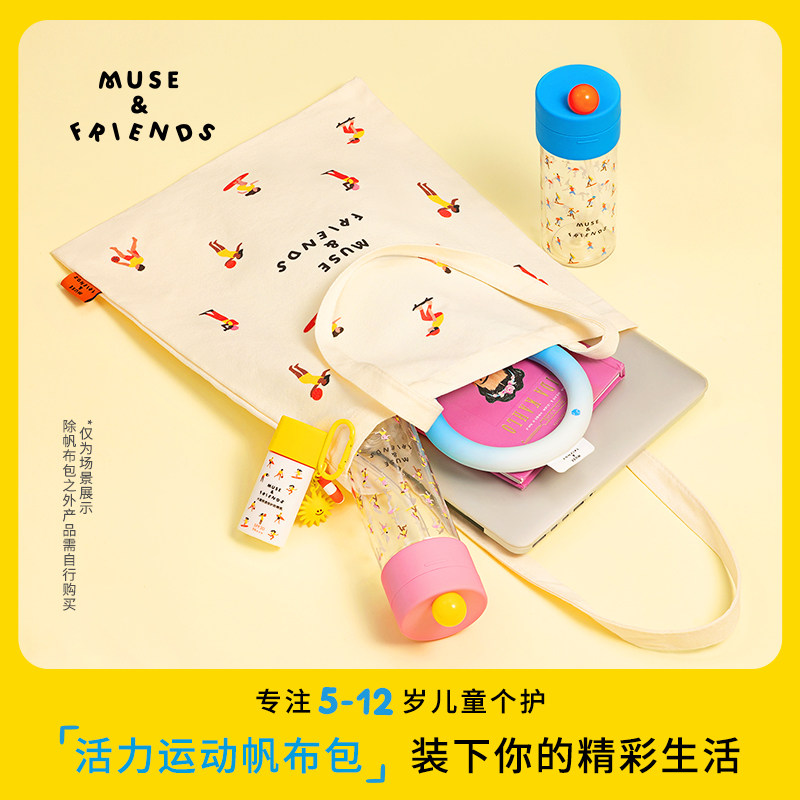 musefriends儿童活力运帆布包单肩便携休闲包,婴童用品,其它婴童用品,淘宝优惠券,粉丝福利购,淘宝优惠卷