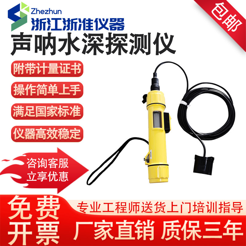 便携式测水深仪Speedtech手持式声呐水深探测仪超声波水深测量仪