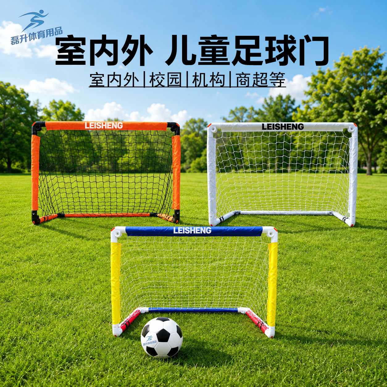 磊升儿童足球门可折叠家用室内便携式户外幼儿园小学生训练球框网