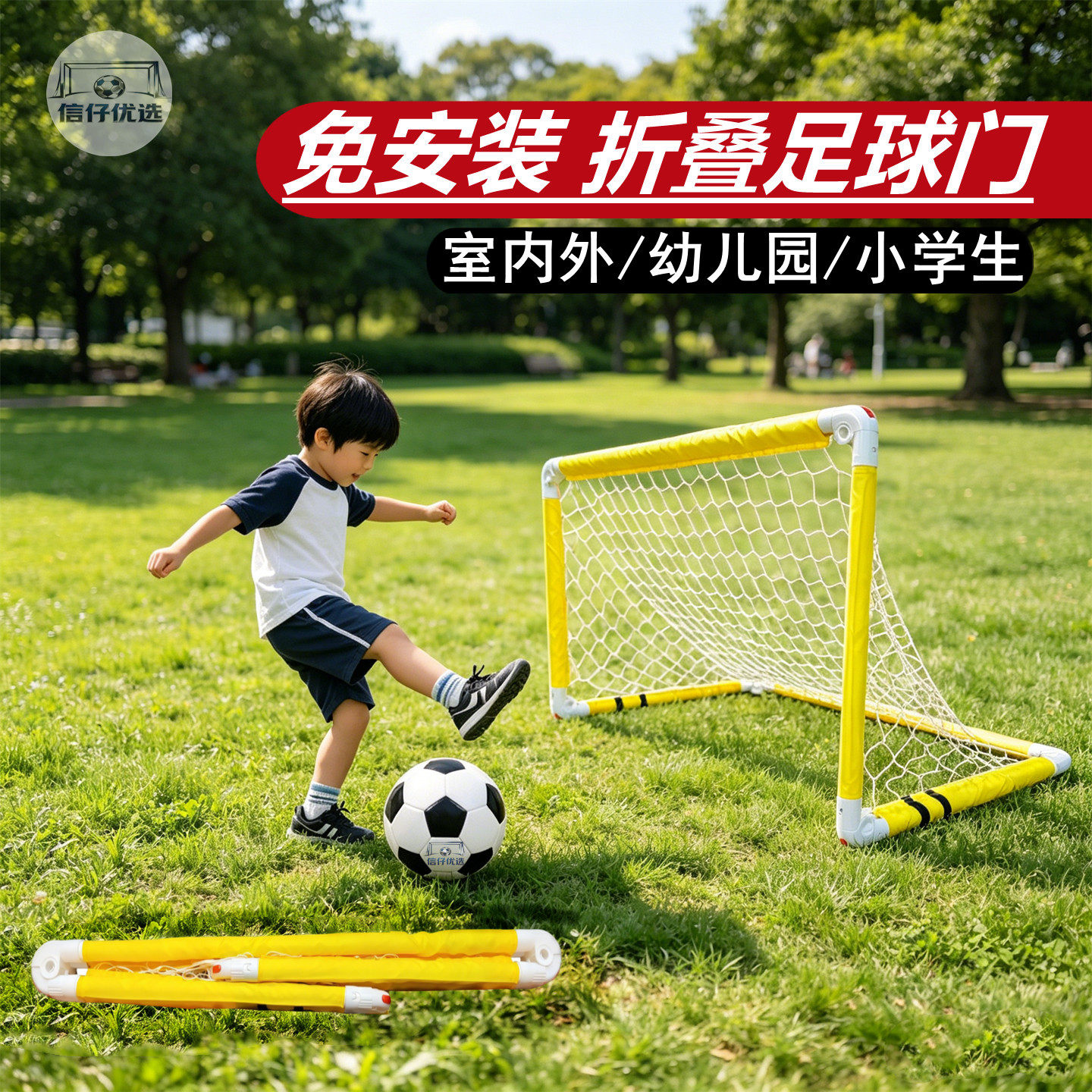 幼儿园儿童足球门家用室内外折叠便携小学生训练亲子互动足球门框