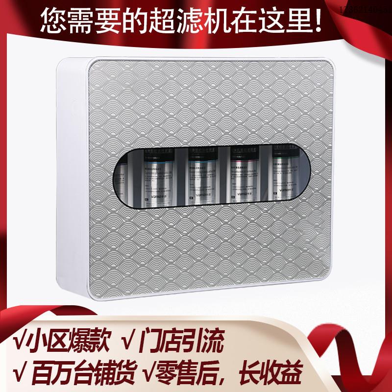 小五级超滤机家用自来水过滤净水过滤器/净水器