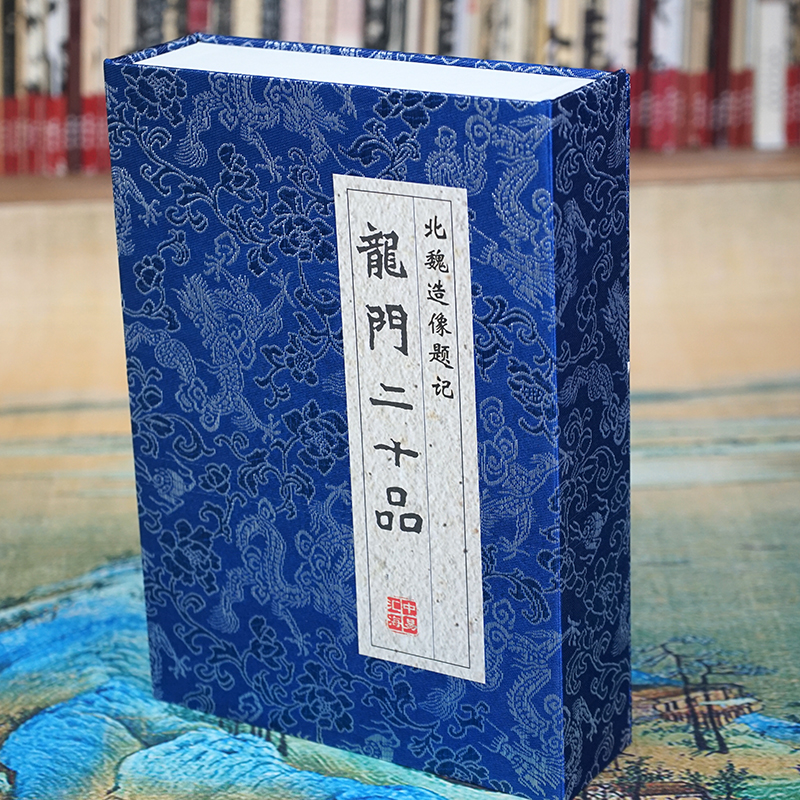 北魏造像题记龙门二十品字帖拓片